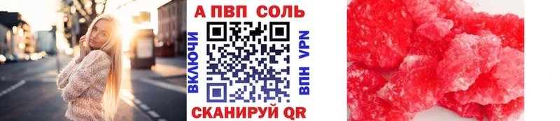 А ПВП Соль  как найти закладки  Асбест 