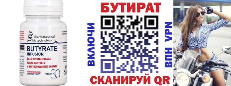 магазин продажи   Асбест  Бутират BDO 
