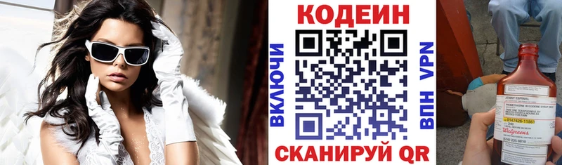 shop официальный сайт  наркота  Асбест  Кодеин Purple Drank 