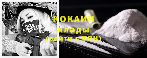 COCAINE Арсеньев